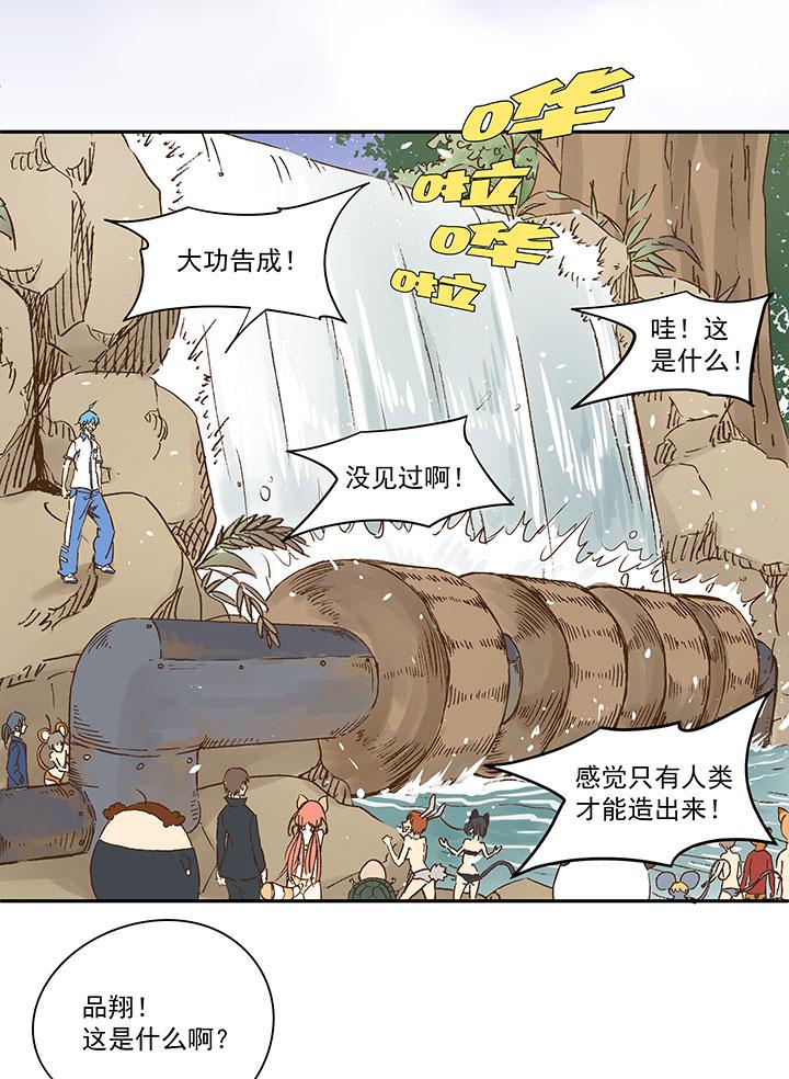 神之一脚韩漫全集-第一百一十三波 传球无删减无遮挡章节图片 