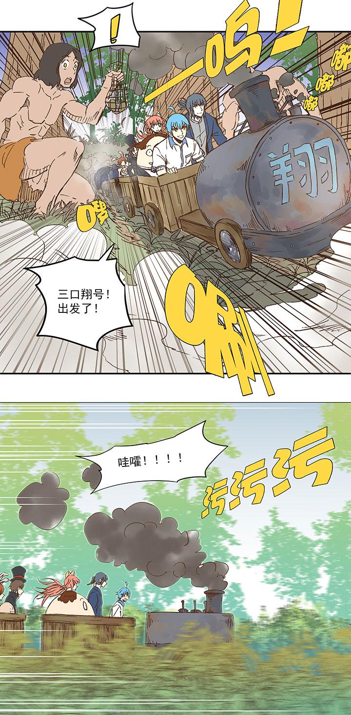 神之一脚韩漫全集-第一百一十三波 传球无删减无遮挡章节图片 