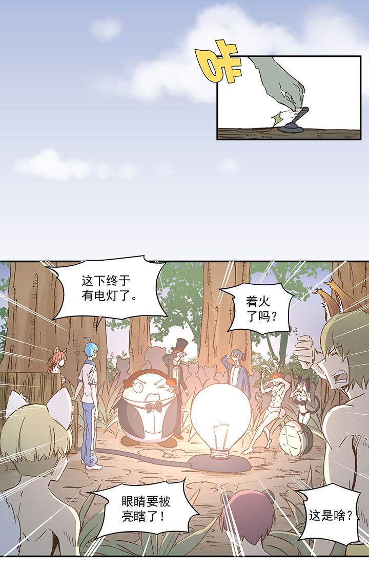神之一脚韩漫全集-第一百一十三波 传球无删减无遮挡章节图片 