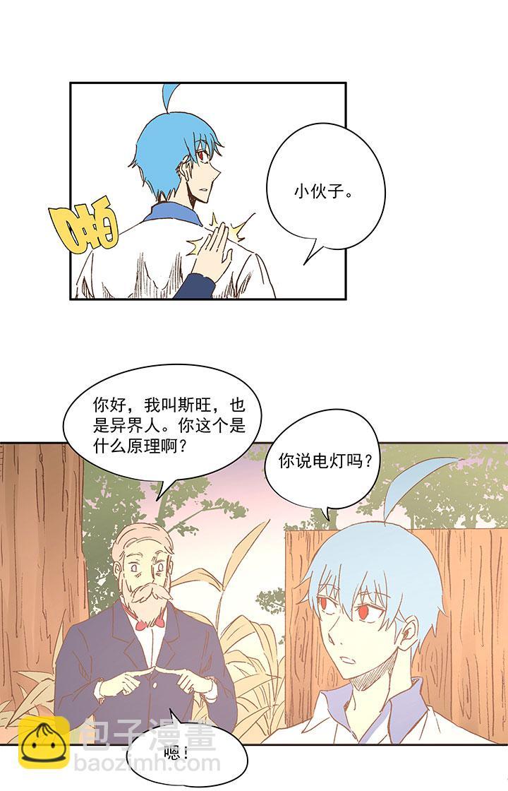 神之一脚韩漫全集-第一百一十三波 传球无删减无遮挡章节图片 