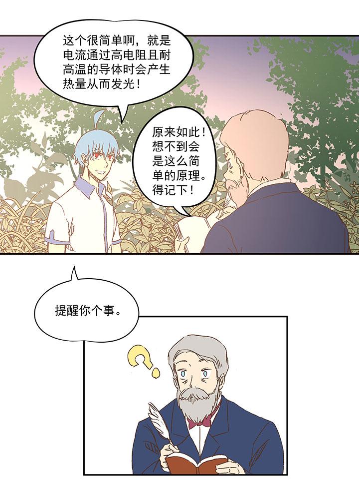 神之一脚韩漫全集-第一百一十三波 传球无删减无遮挡章节图片 