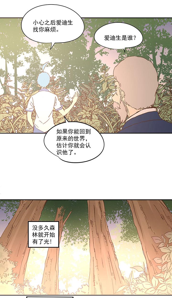 神之一脚韩漫全集-第一百一十三波 传球无删减无遮挡章节图片 