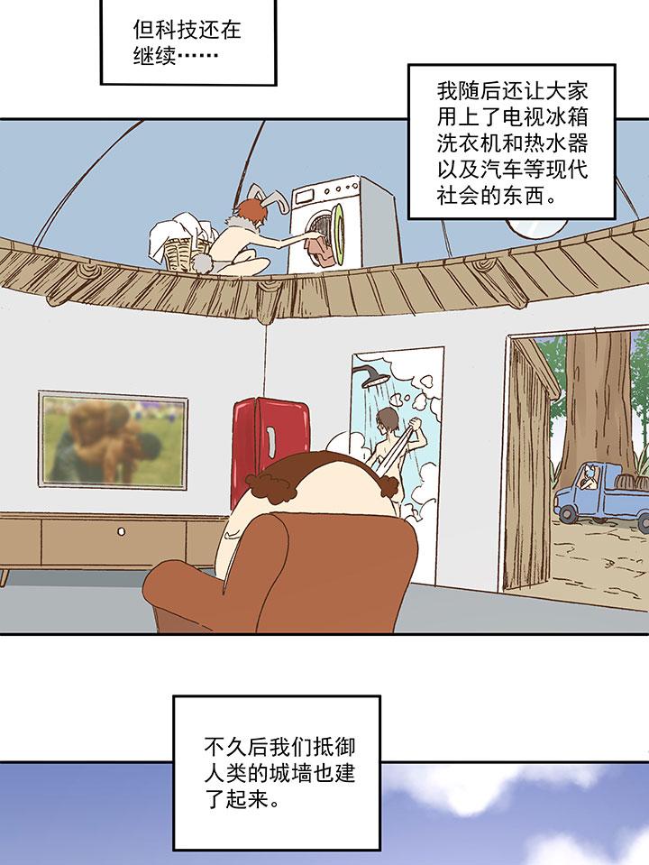 神之一脚韩漫全集-第一百一十三波 传球无删减无遮挡章节图片 
