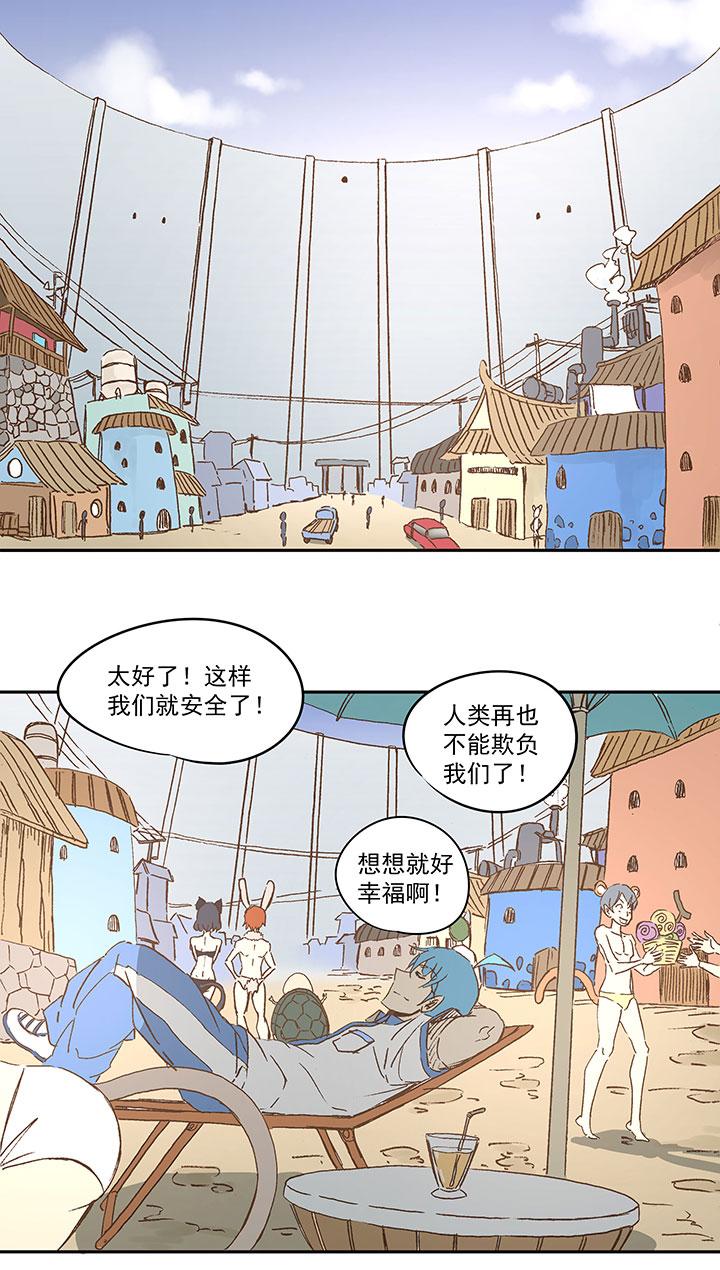 神之一脚韩漫全集-第一百一十三波 传球无删减无遮挡章节图片 