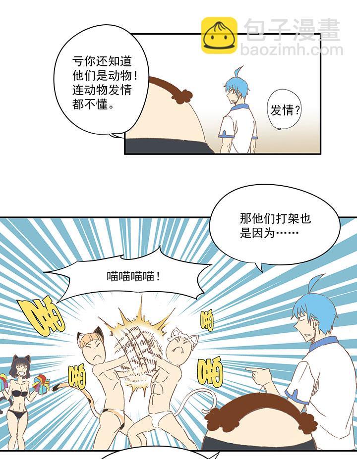 神之一脚韩漫全集-第一百一十三波 传球无删减无遮挡章节图片 
