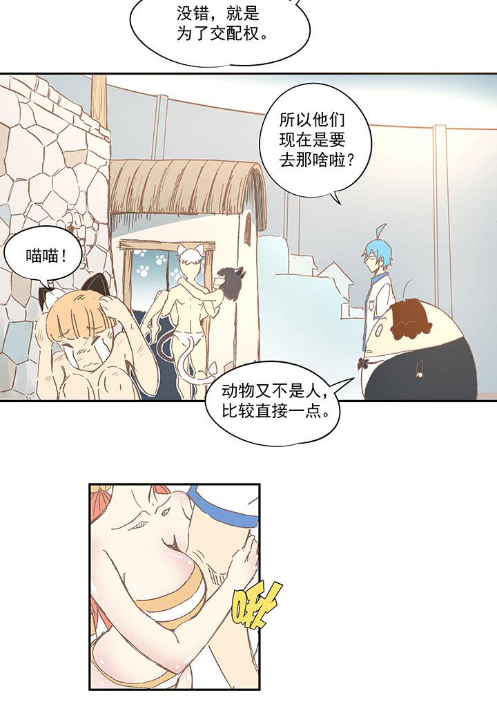 神之一脚韩漫全集-第一百一十三波 传球无删减无遮挡章节图片 