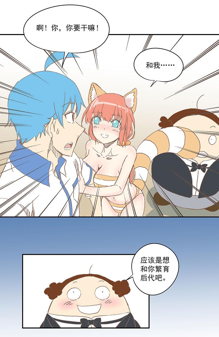 神之一脚韩漫全集-第一百一十三波 传球无删减无遮挡章节图片 