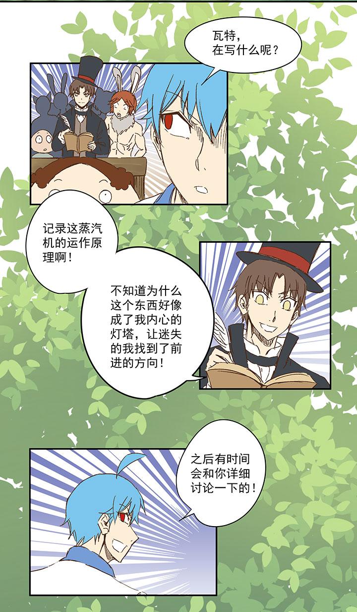 神之一脚韩漫全集-第一百一十三波 传球无删减无遮挡章节图片 