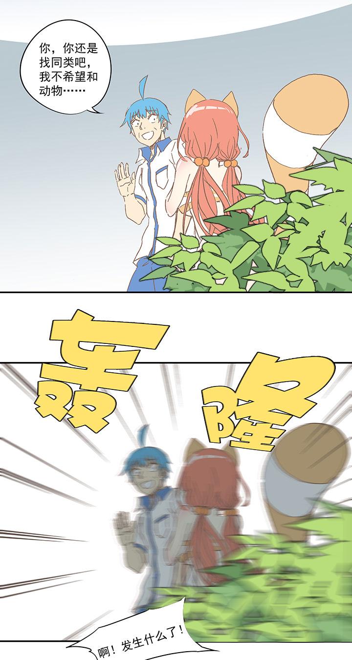 神之一脚韩漫全集-第一百一十三波 传球无删减无遮挡章节图片 