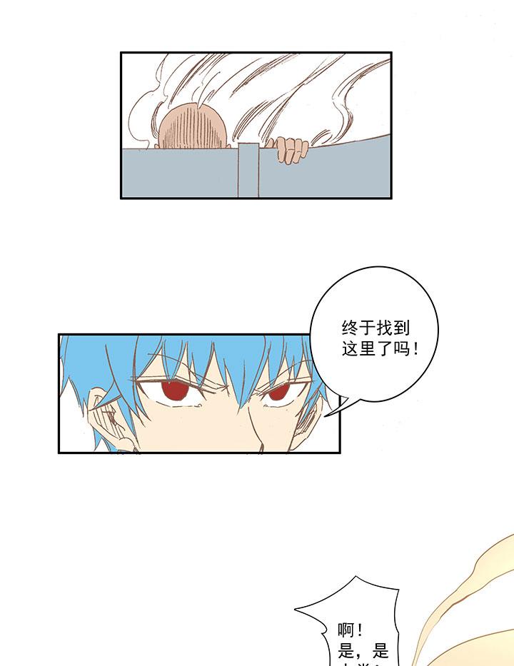神之一脚韩漫全集-第一百一十三波 传球无删减无遮挡章节图片 