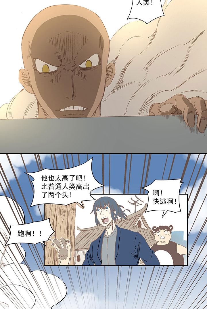 神之一脚韩漫全集-第一百一十三波 传球无删减无遮挡章节图片 