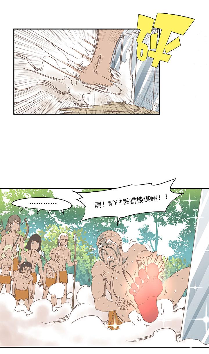 神之一脚韩漫全集-第一百一十三波 传球无删减无遮挡章节图片 
