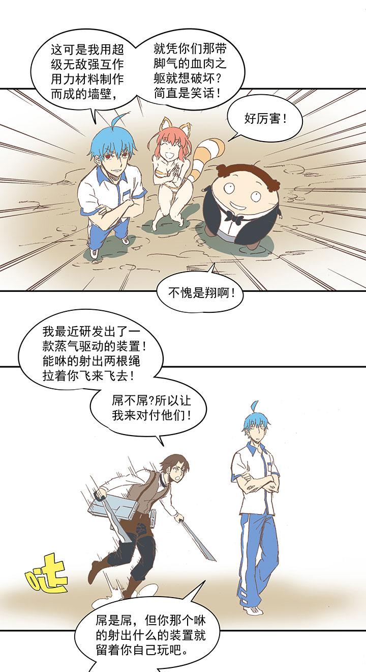 神之一脚韩漫全集-第一百一十三波 传球无删减无遮挡章节图片 