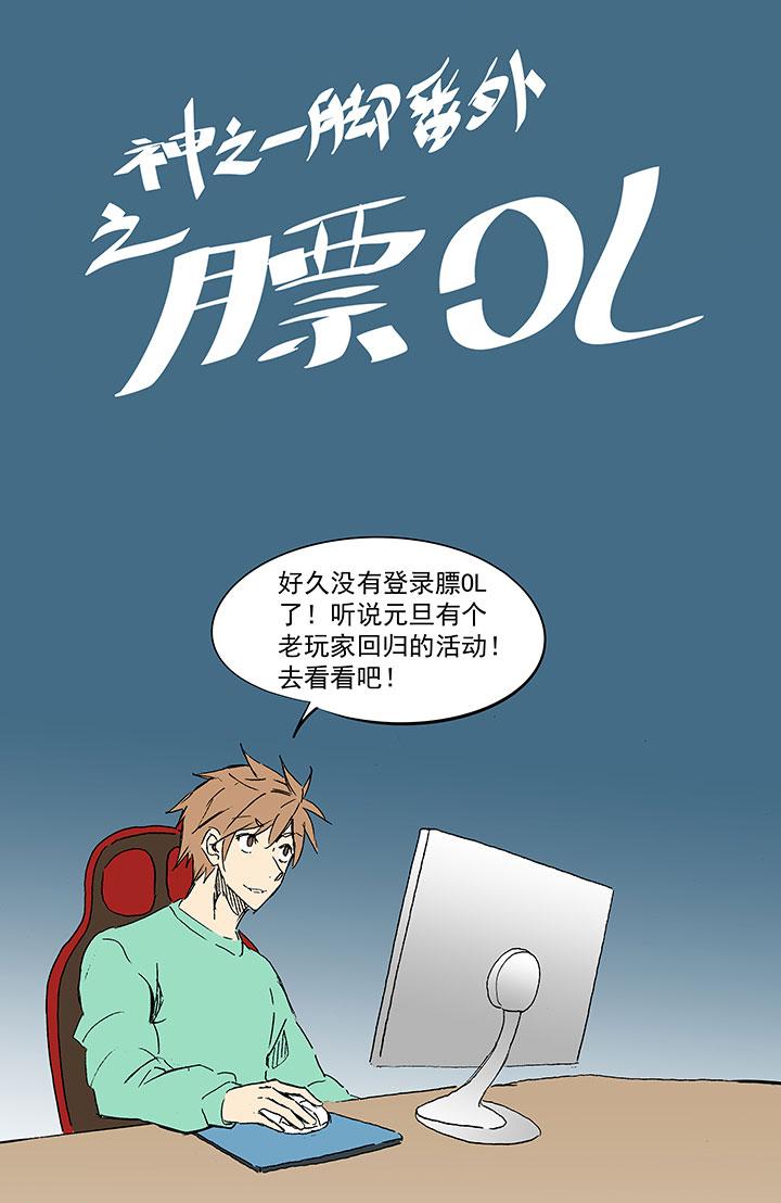 神之一脚韩漫全集-第一百一十五波 带球转身无删减无遮挡章节图片 