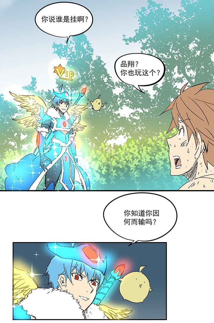 神之一脚韩漫全集-第一百一十五波 带球转身无删减无遮挡章节图片 