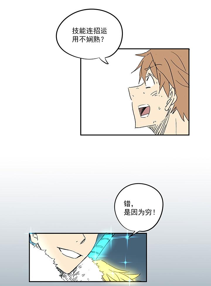神之一脚韩漫全集-第一百一十五波 带球转身无删减无遮挡章节图片 