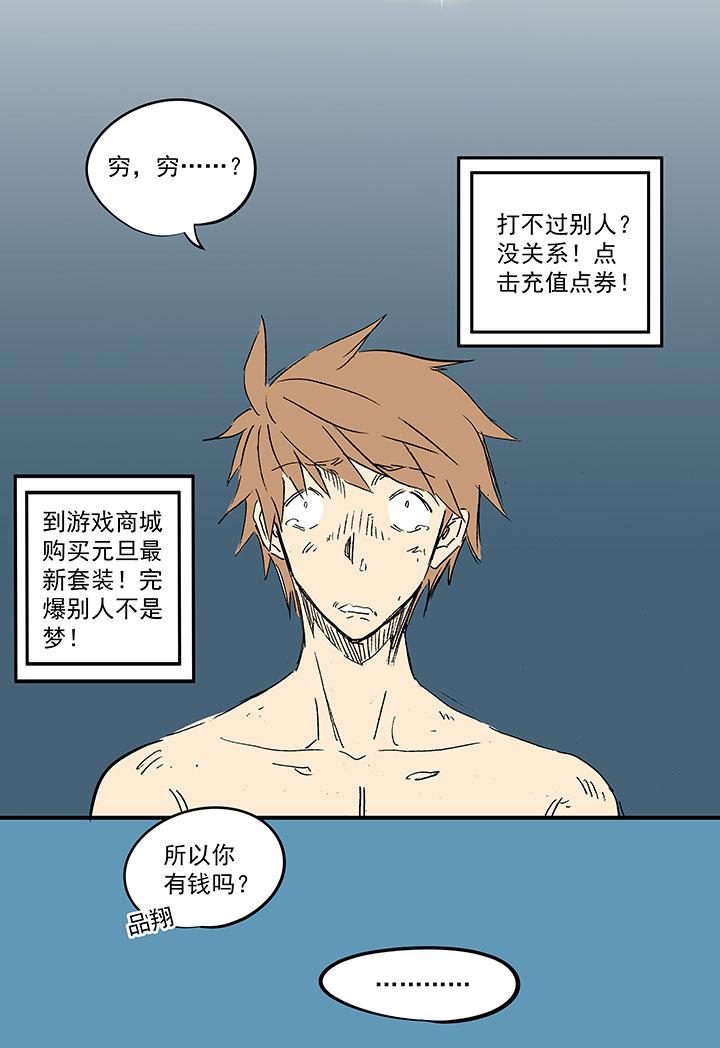 神之一脚韩漫全集-第一百一十五波 带球转身无删减无遮挡章节图片 
