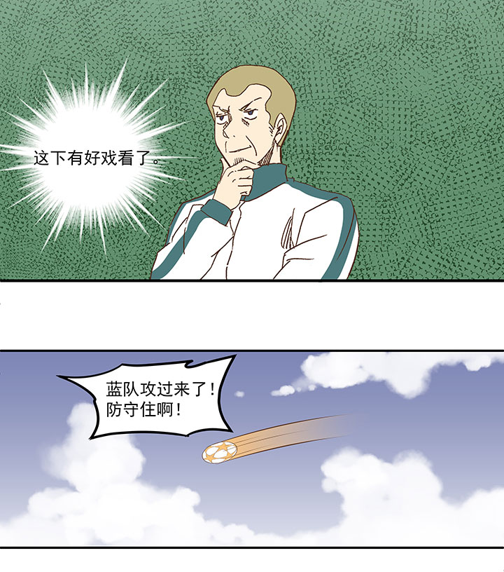 神之一脚韩漫全集-第一百一十五波 带球转身无删减无遮挡章节图片 