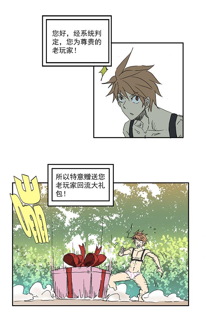 神之一脚韩漫全集-第一百一十五波 带球转身无删减无遮挡章节图片 