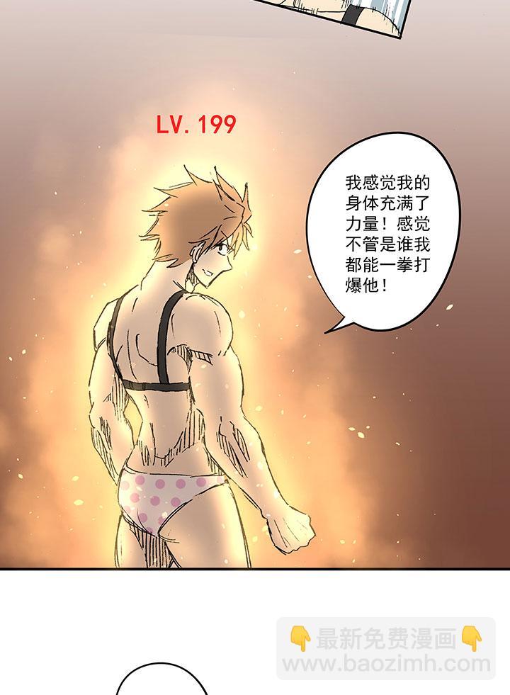 神之一脚韩漫全集-第一百一十五波 带球转身无删减无遮挡章节图片 