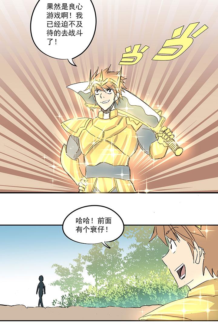神之一脚韩漫全集-第一百一十五波 带球转身无删减无遮挡章节图片 