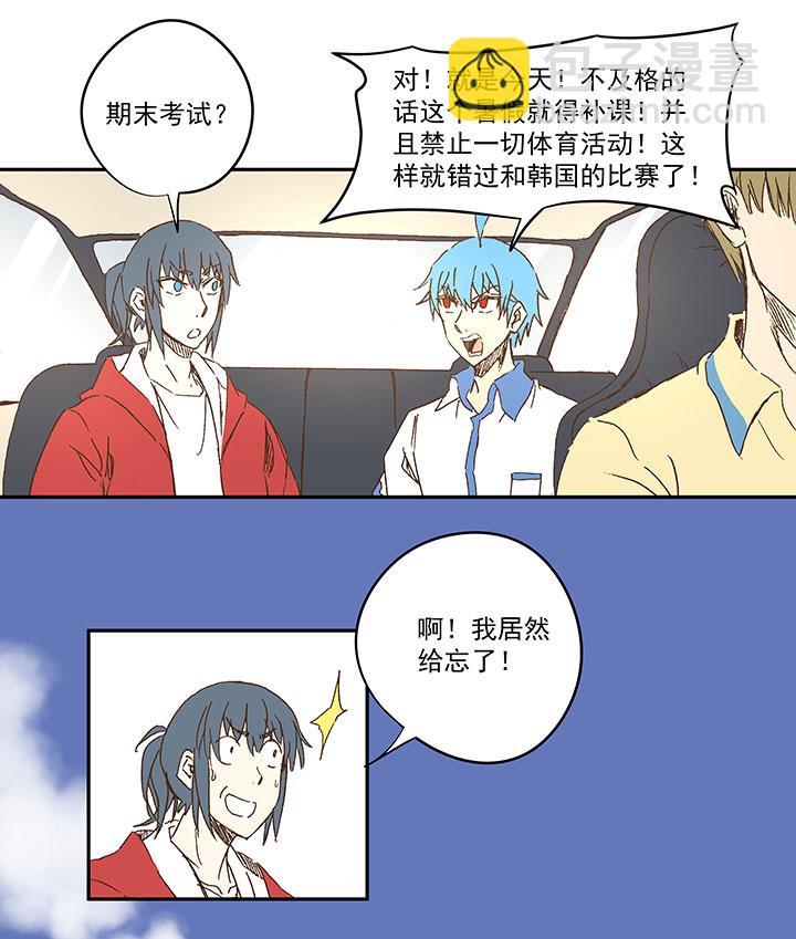 神之一脚韩漫全集-第一百一十六波 考试结束无删减无遮挡章节图片 