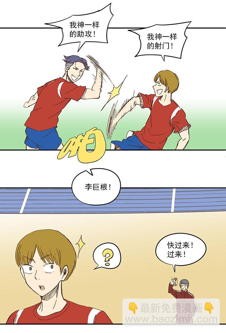 神之一脚韩漫全集-第一百一十六波 考试结束无删减无遮挡章节图片 