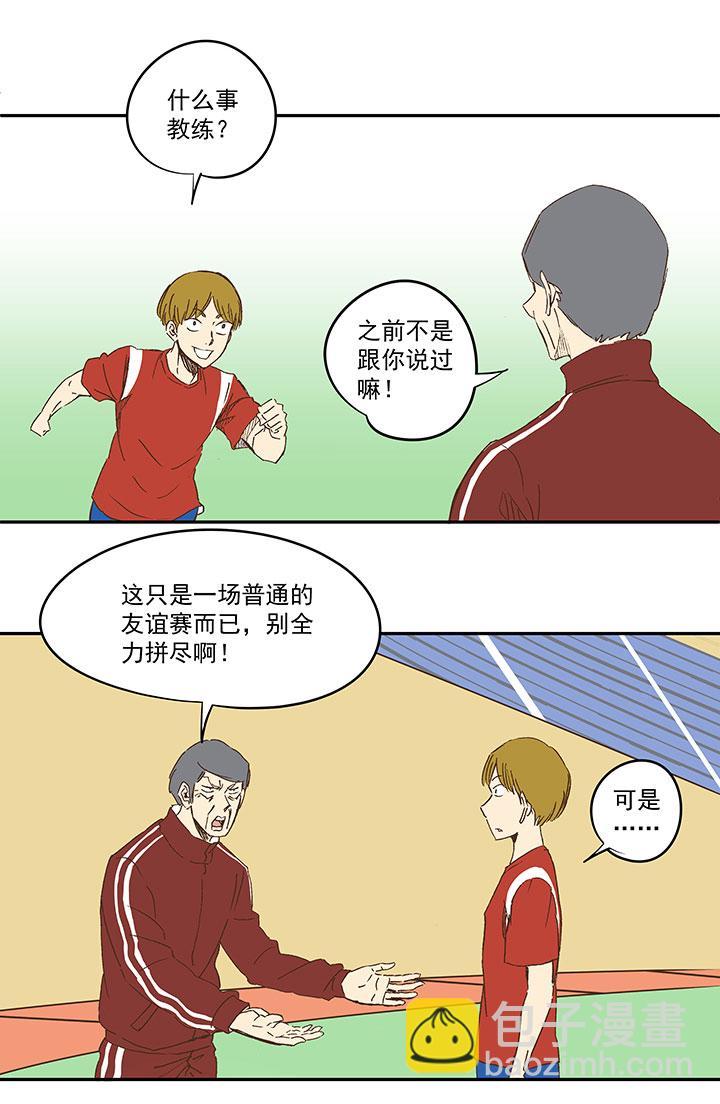 神之一脚韩漫全集-第一百一十六波 考试结束无删减无遮挡章节图片 
