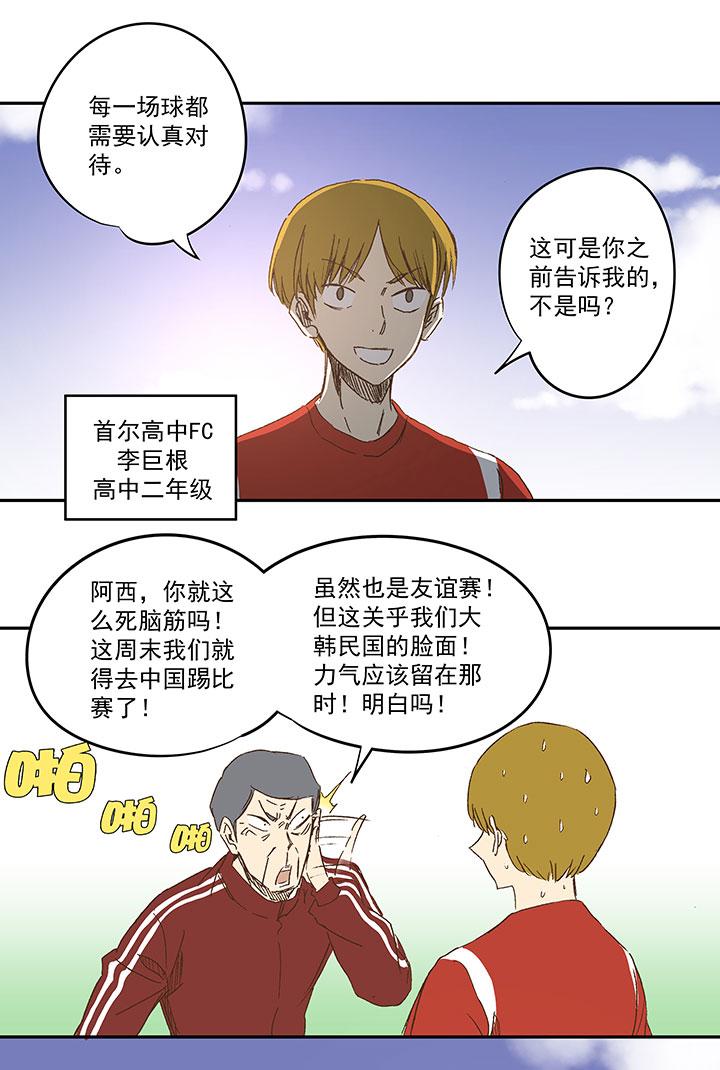 神之一脚韩漫全集-第一百一十六波 考试结束无删减无遮挡章节图片 