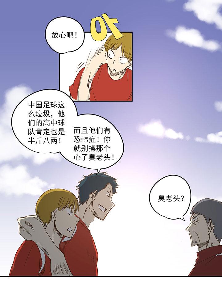 神之一脚韩漫全集-第一百一十六波 考试结束无删减无遮挡章节图片 