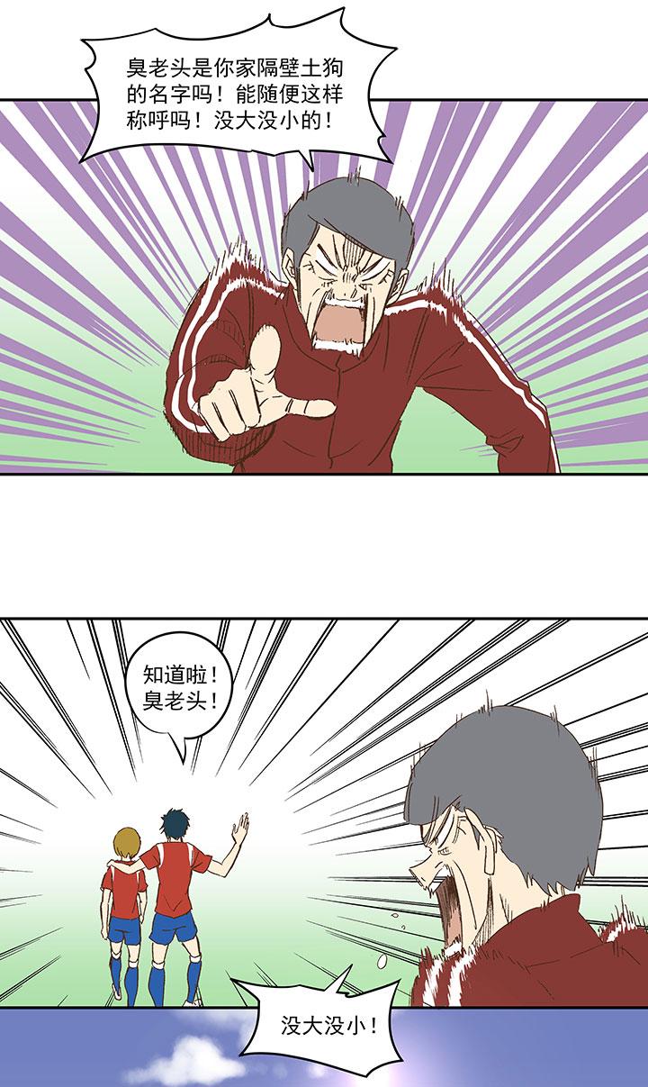 神之一脚韩漫全集-第一百一十六波 考试结束无删减无遮挡章节图片 