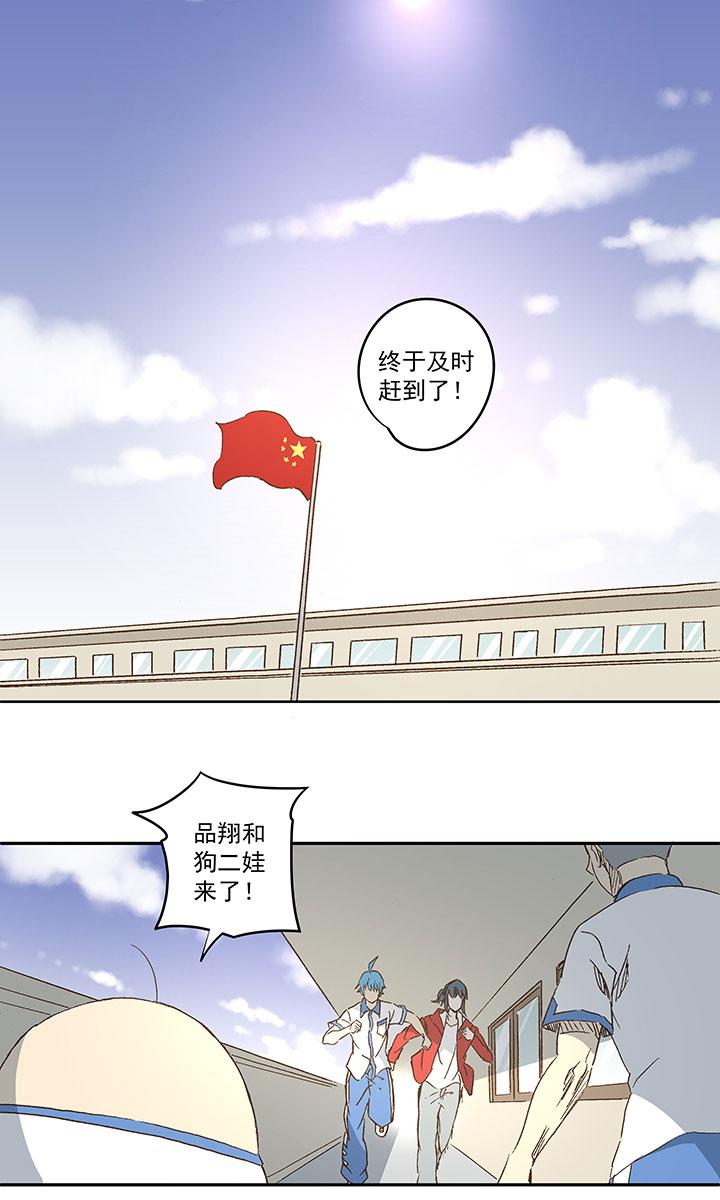 神之一脚韩漫全集-第一百一十六波 考试结束无删减无遮挡章节图片 
