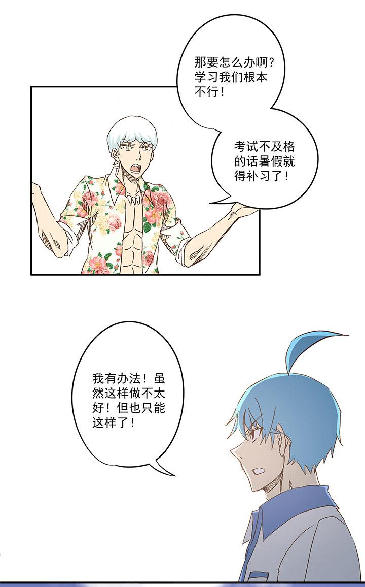 神之一脚韩漫全集-第一百一十六波 考试结束无删减无遮挡章节图片 