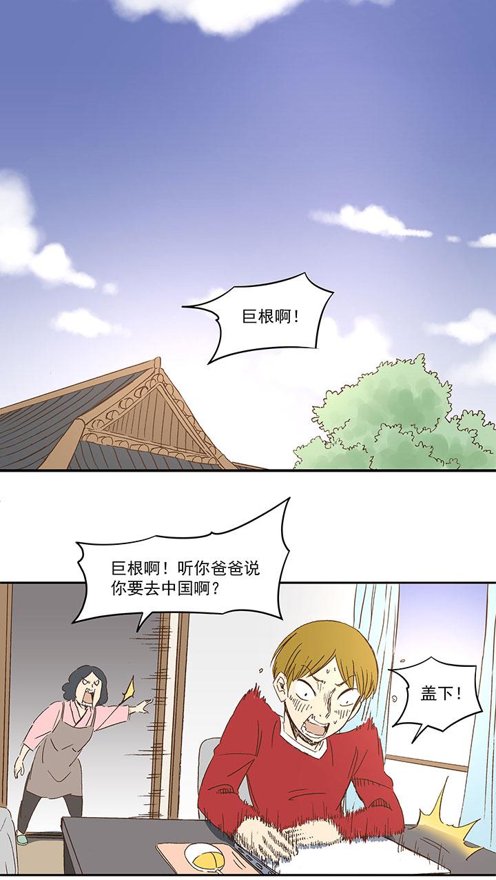 神之一脚韩漫全集-第一百一十六波 考试结束无删减无遮挡章节图片 