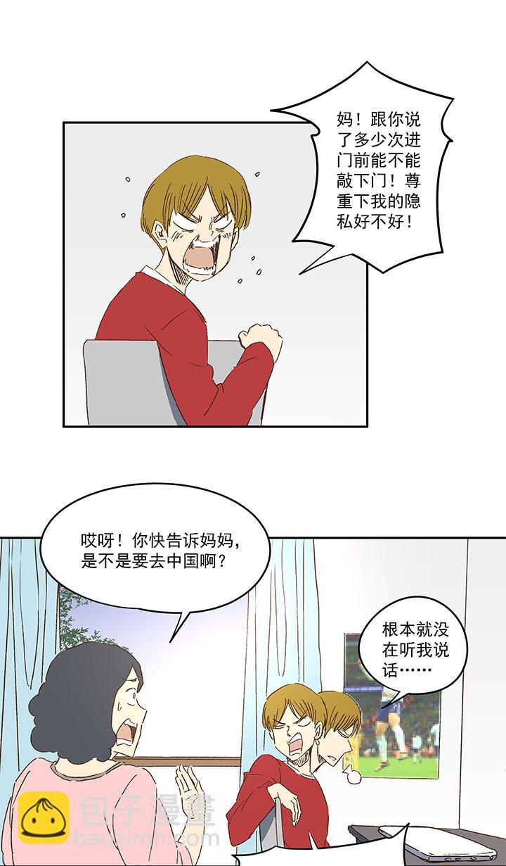 神之一脚韩漫全集-第一百一十六波 考试结束无删减无遮挡章节图片 