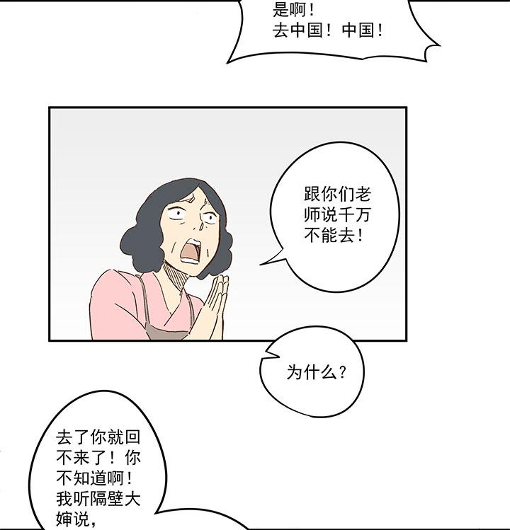 神之一脚韩漫全集-第一百一十六波 考试结束无删减无遮挡章节图片 