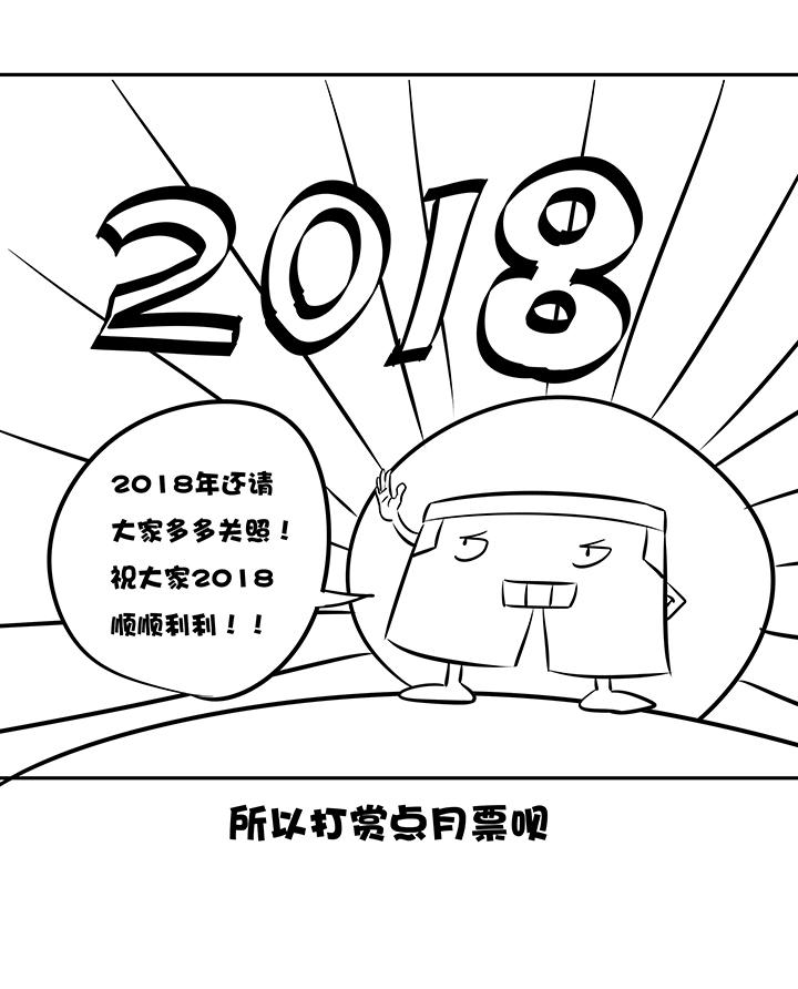 神之一脚韩漫全集-第一百一十六波 考试结束无删减无遮挡章节图片 
