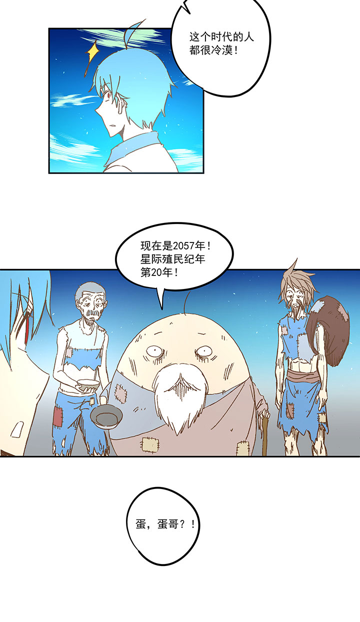 神之一脚韩漫全集-第一百一十六波 考试结束无删减无遮挡章节图片 