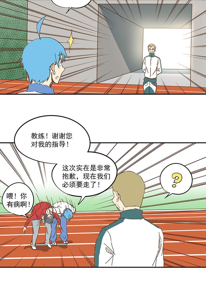 神之一脚韩漫全集-第一百一十六波 考试结束无删减无遮挡章节图片 