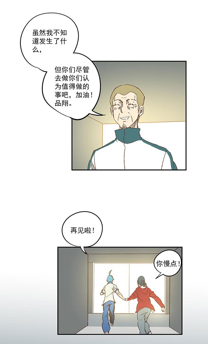 神之一脚韩漫全集-第一百一十六波 考试结束无删减无遮挡章节图片 