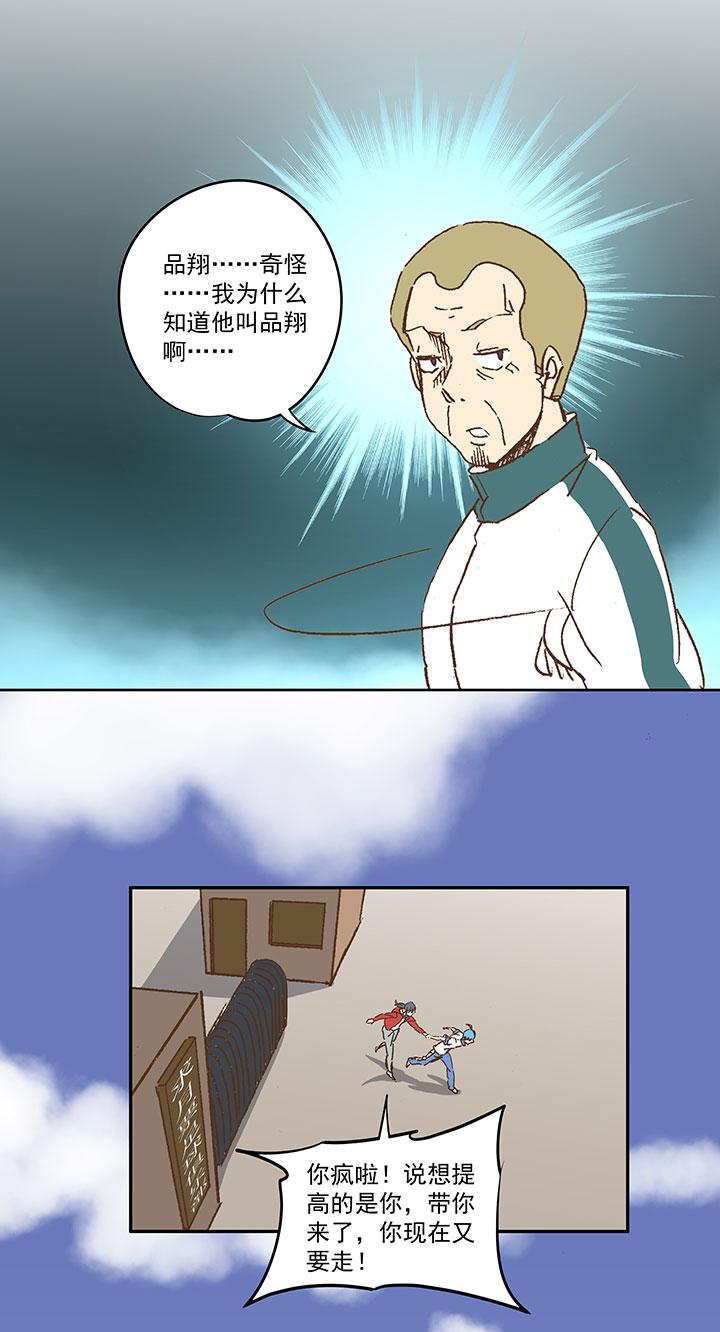 神之一脚韩漫全集-第一百一十六波 考试结束无删减无遮挡章节图片 
