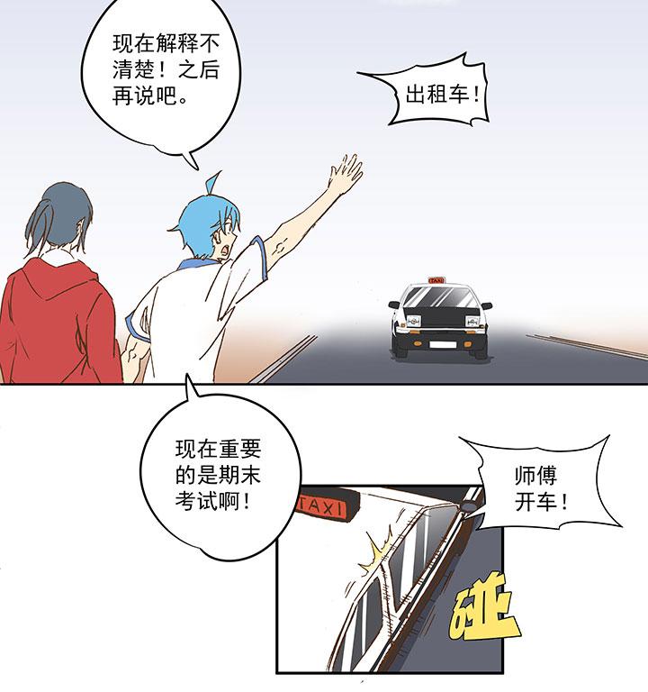 神之一脚韩漫全集-第一百一十六波 考试结束无删减无遮挡章节图片 
