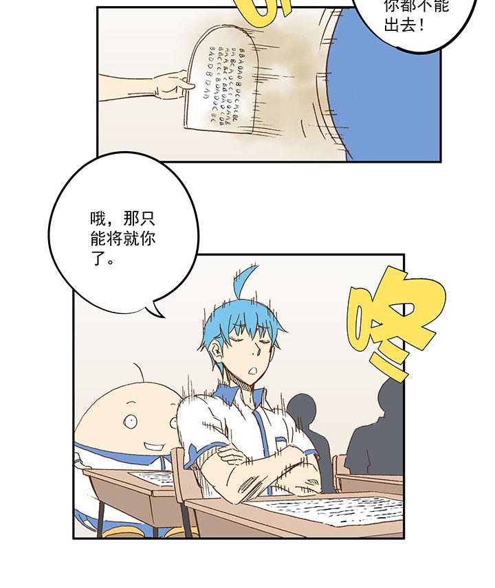 神之一脚韩漫全集-第一百一十七波 穿越无删减无遮挡章节图片 