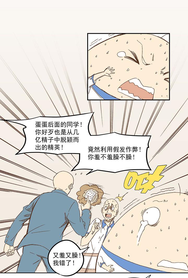 神之一脚韩漫全集-第一百一十七波 穿越无删减无遮挡章节图片 