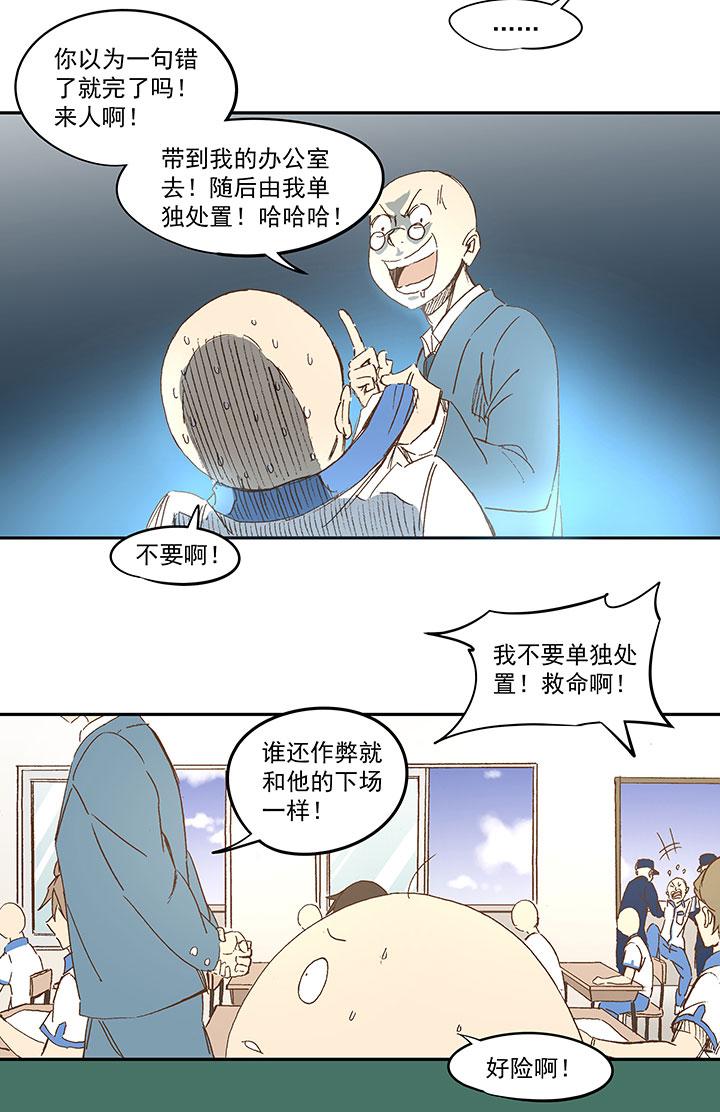 神之一脚韩漫全集-第一百一十七波 穿越无删减无遮挡章节图片 