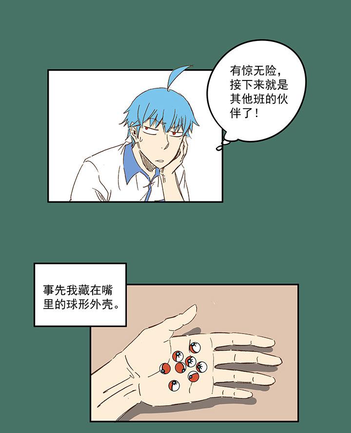 神之一脚韩漫全集-第一百一十七波 穿越无删减无遮挡章节图片 