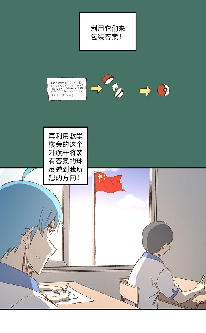 神之一脚韩漫全集-第一百一十七波 穿越无删减无遮挡章节图片 