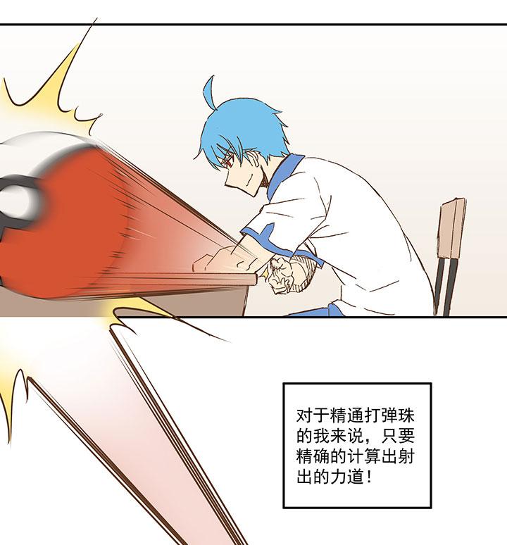 神之一脚韩漫全集-第一百一十七波 穿越无删减无遮挡章节图片 