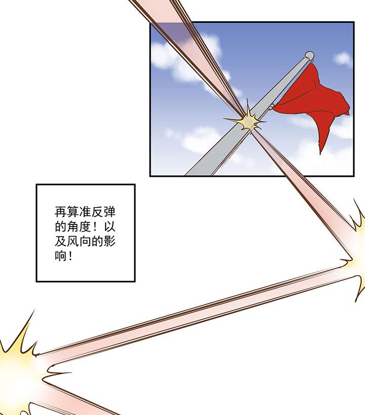 神之一脚韩漫全集-第一百一十七波 穿越无删减无遮挡章节图片 