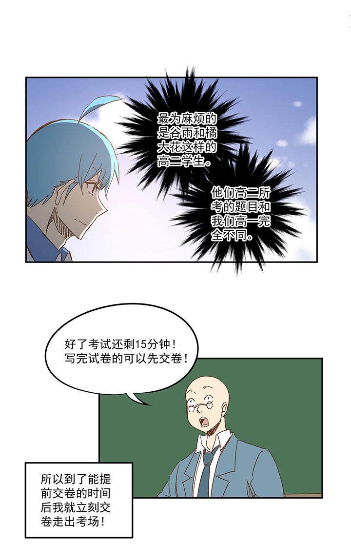 神之一脚韩漫全集-第一百一十七波 穿越无删减无遮挡章节图片 